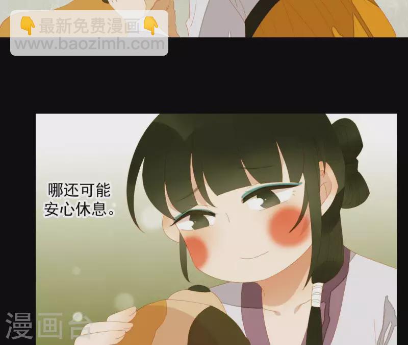 第109话 新来的下人(1/2)-第110话