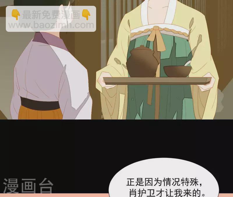 第109话 新来的下人(1/2)-第110话