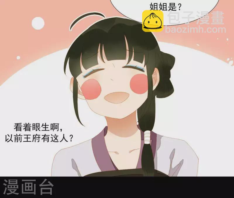 第109话 新来的下人(1/2)-第110话