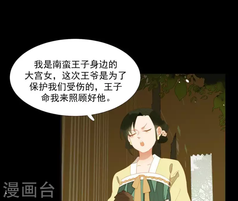 第109话 新来的下人(1/2)-第110话