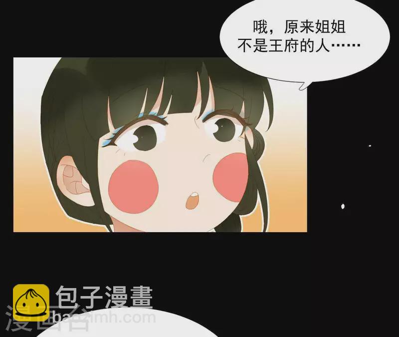 第109话 新来的下人(1/2)-第110话