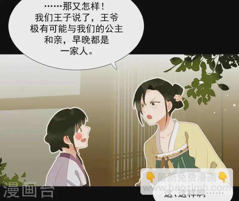 第109话 新来的下人(1/2)-第110话