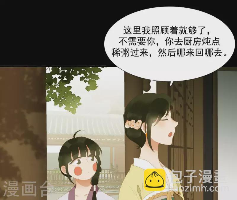 第109话 新来的下人(1/2)-第110话