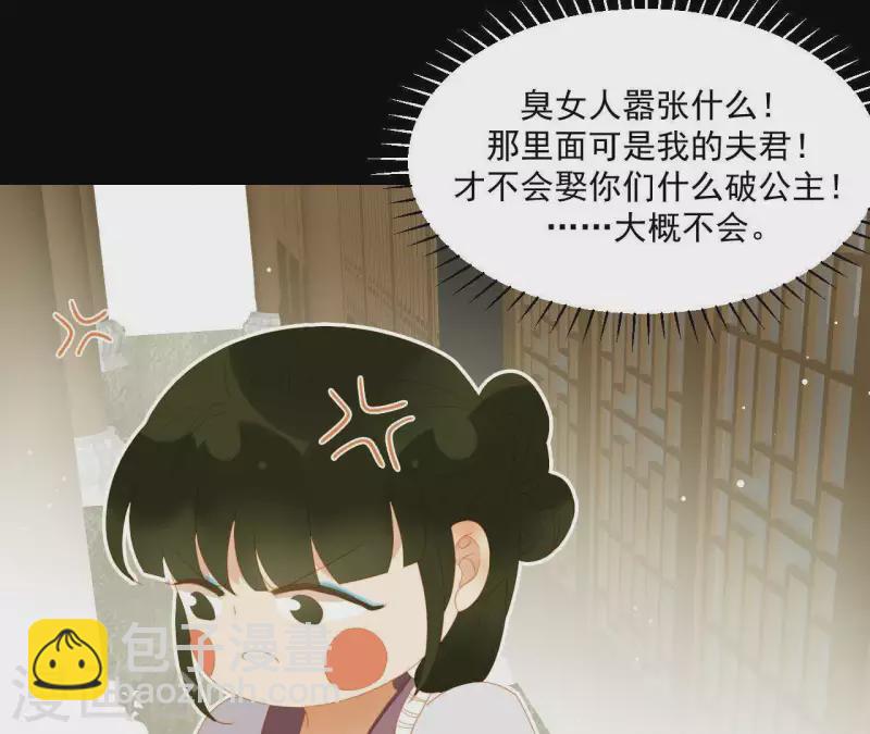 第109话 新来的下人(1/2)-第110话