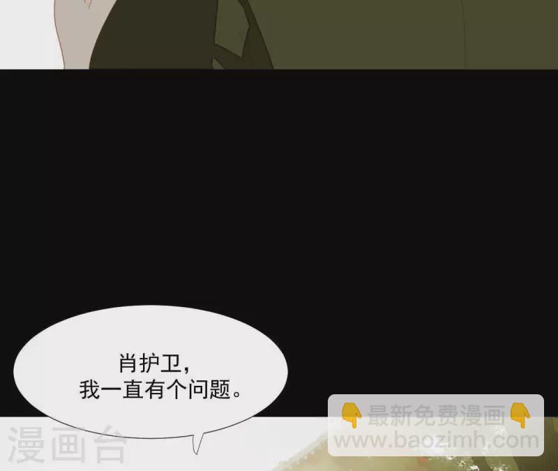 第109话 新来的下人(1/2)-第110话