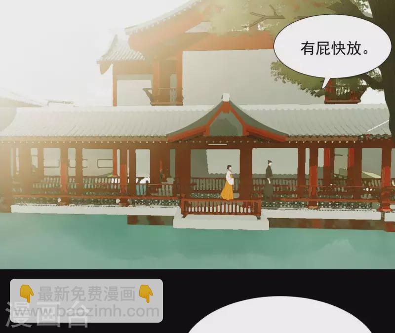 第109话 新来的下人(1/2)-第110话