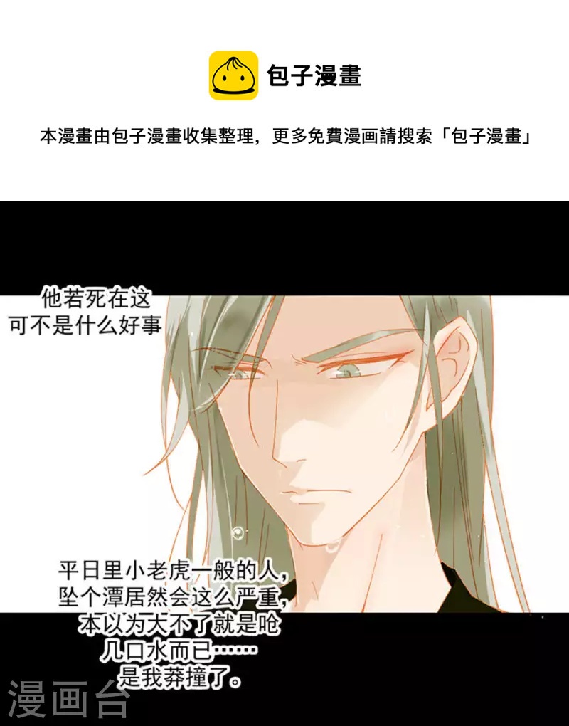 第11话 馊主意害人-第12话