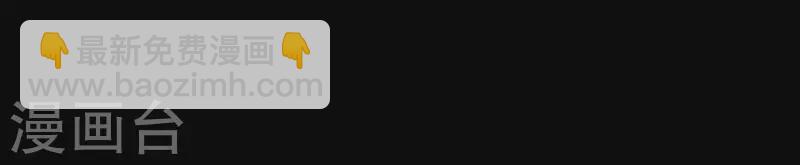 第111话 怎么还不滚？(1/2)-第112话