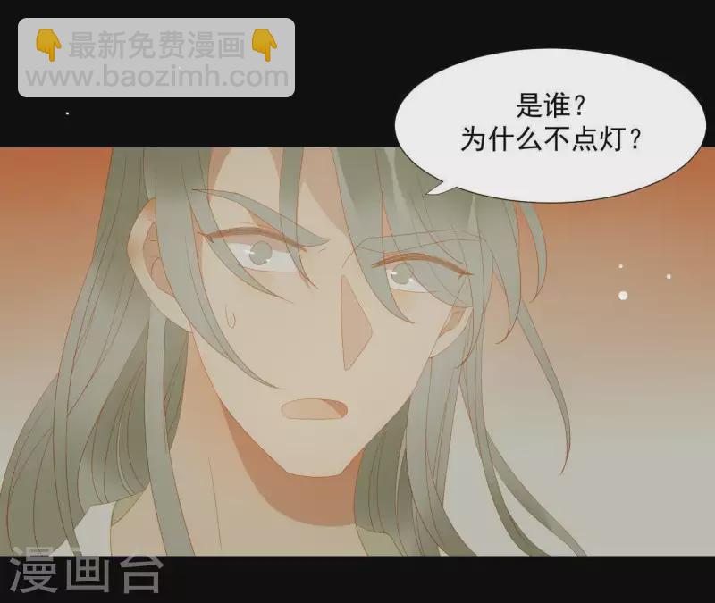 第111话 怎么还不滚？(1/2)-第112话