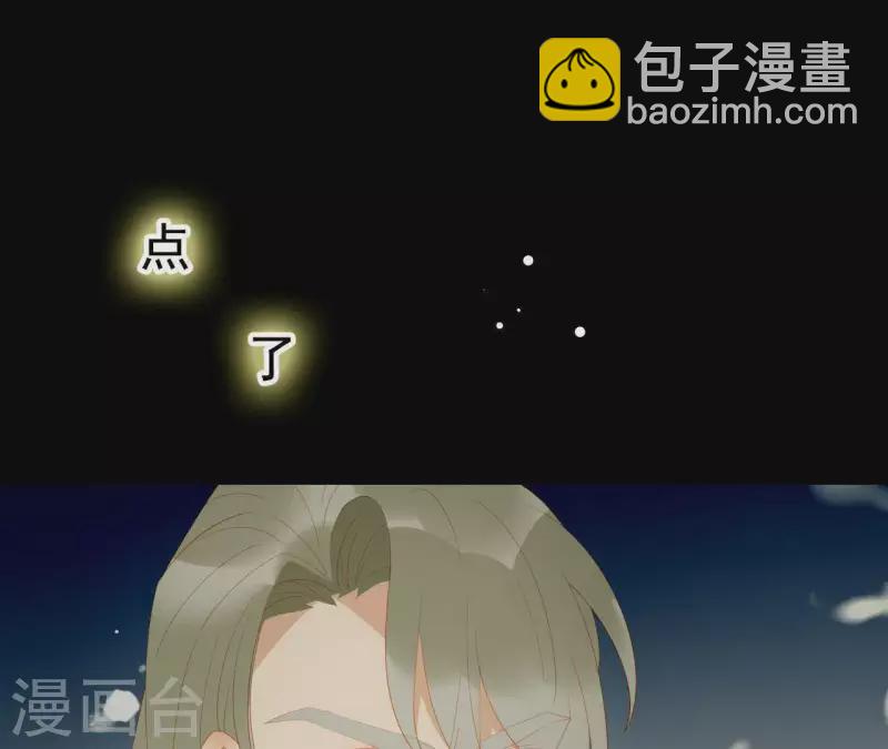 君非君 - 第111话 怎么还不滚？(1/2) - 7