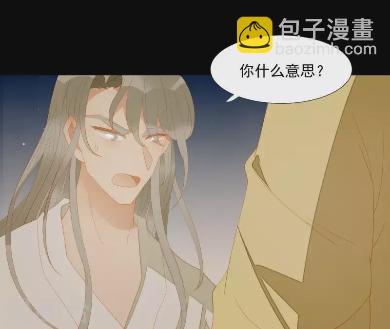 第111话 怎么还不滚？(1/2)-第112话