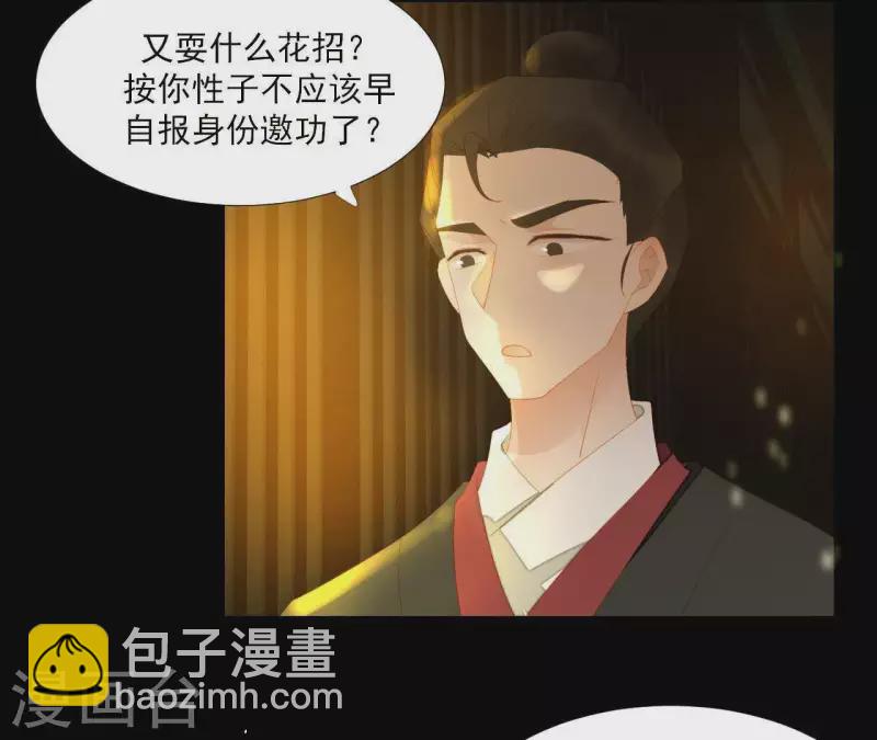 第111话 怎么还不滚？(1/2)-第112话