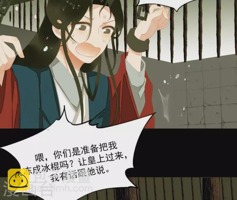 第115话 地牢里面好受吗？(1/2)-第116话