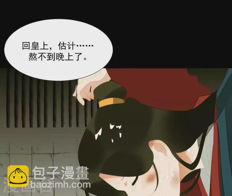 第115话 地牢里面好受吗？(1/2)-第116话