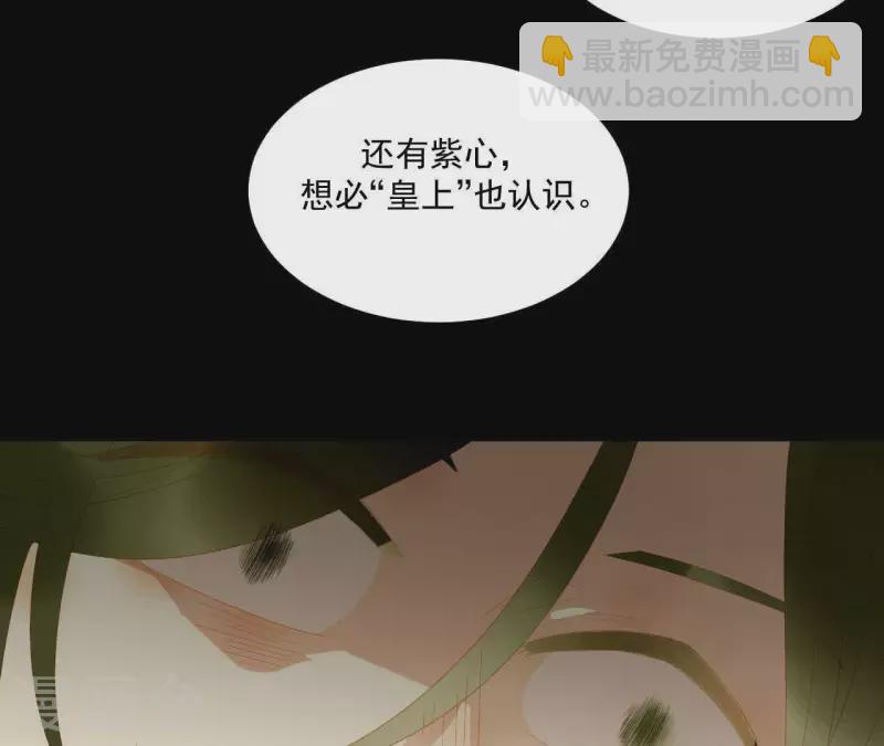 第117话 你？你眼睛好了？(1/2)-第118话