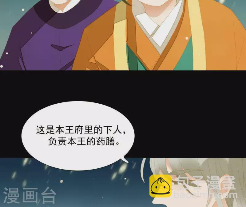 第117话 你？你眼睛好了？(1/2)-第118话