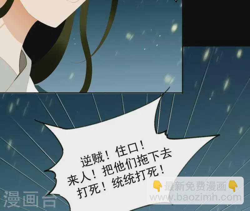 第117话 你？你眼睛好了？(1/2)-第118话