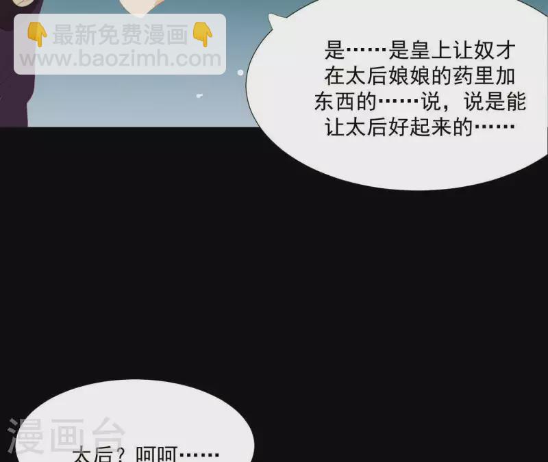 第117话 你？你眼睛好了？(1/2)-第118话