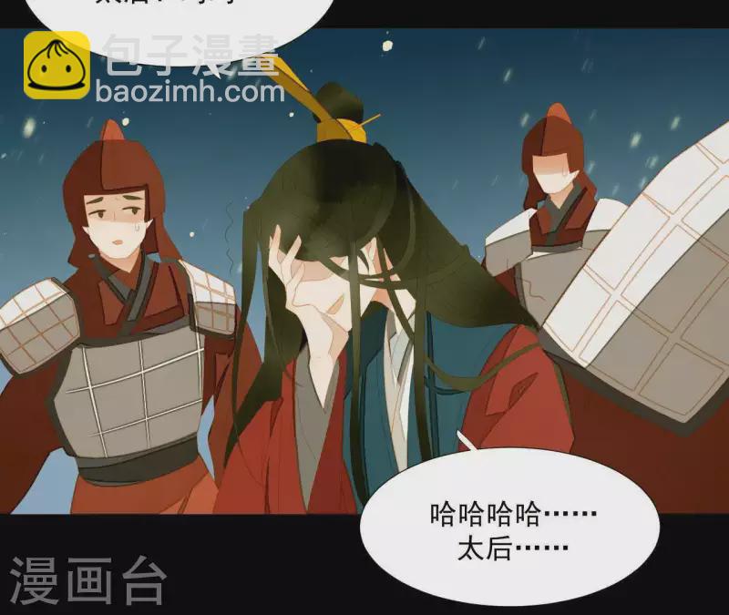 第117话 你？你眼睛好了？(1/2)-第118话