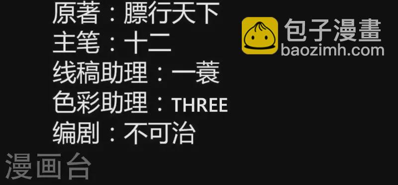 第117话 你？你眼睛好了？(1/2)-第118话