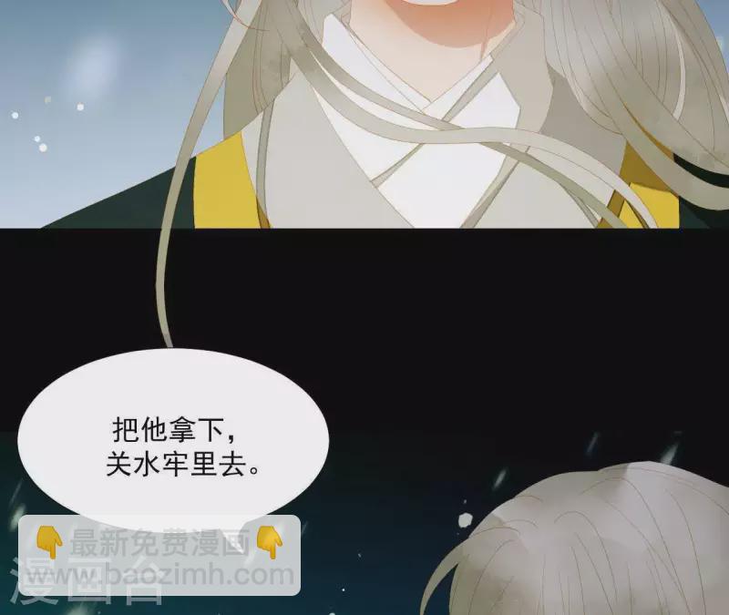 第117话 你？你眼睛好了？(1/2)-第118话