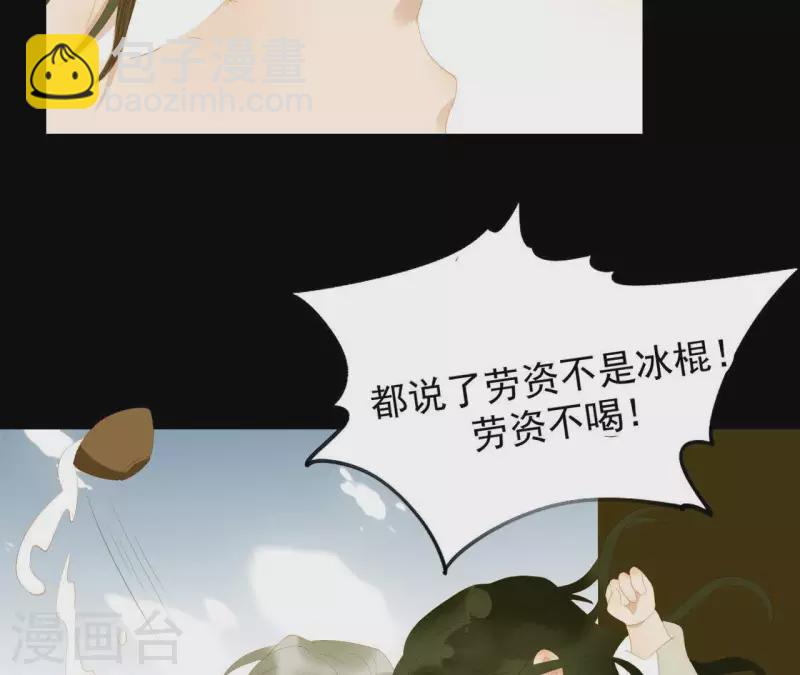 第117话 你？你眼睛好了？(1/2)-第118话