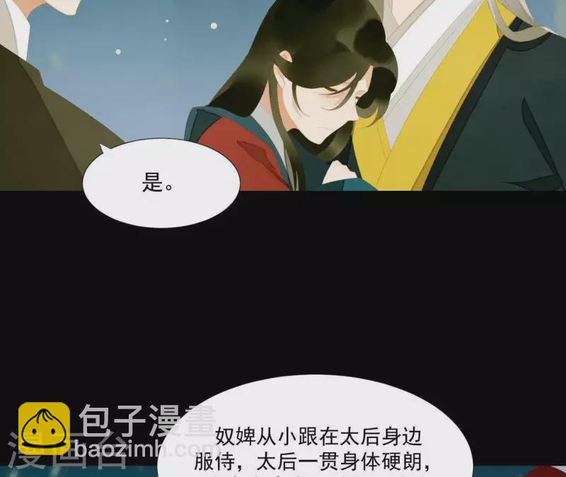 第117话 你？你眼睛好了？(1/2)-第118话