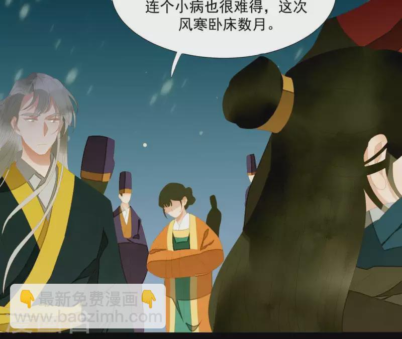 第117话 你？你眼睛好了？(1/2)-第118话