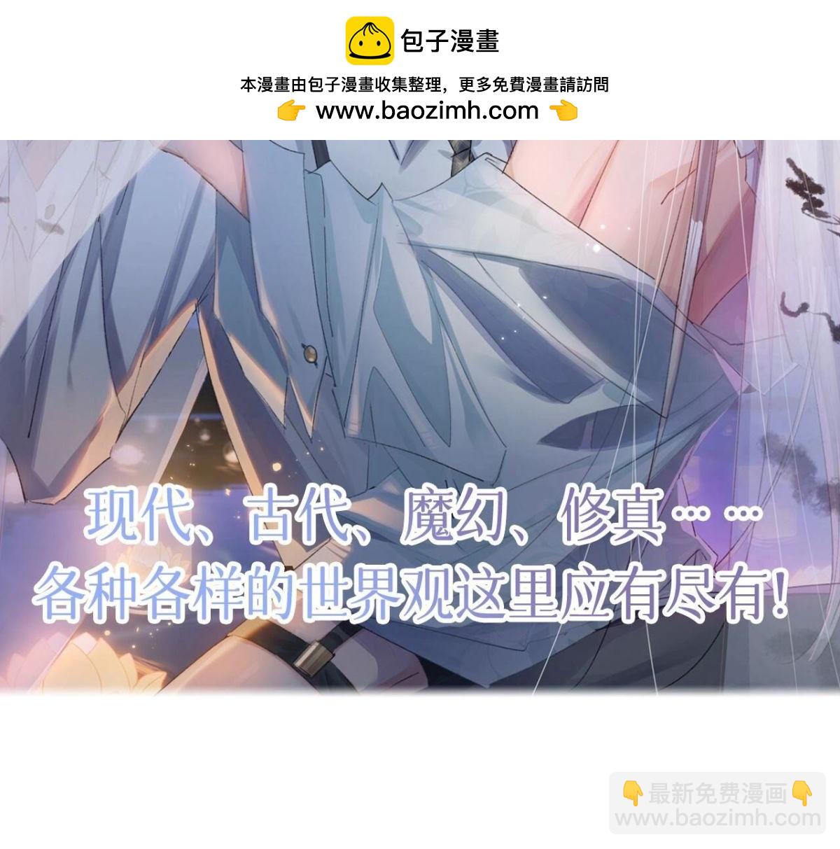 新作预告！1月20日正式上线-第120话