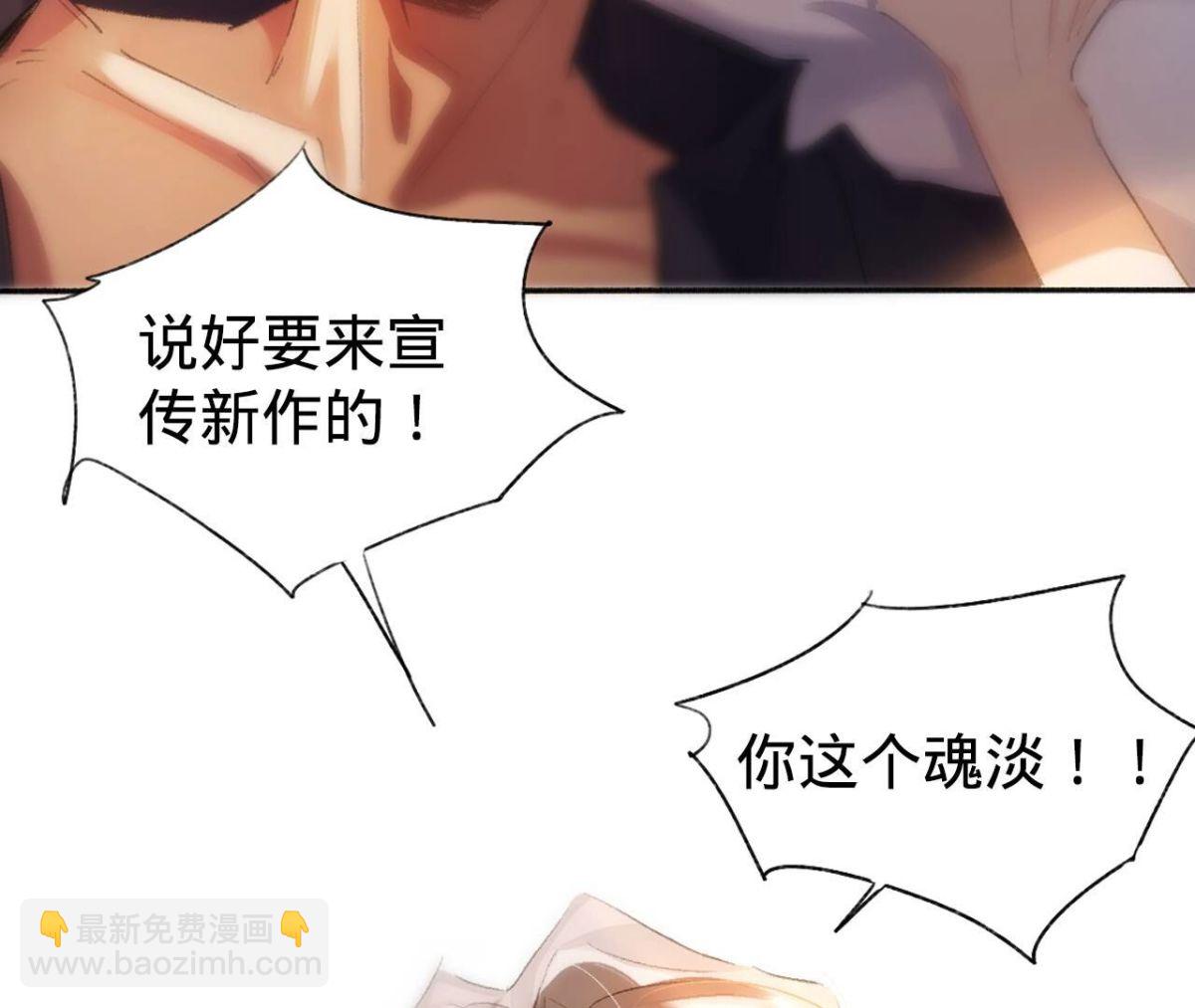 新作预告！1月20日正式上线-第120话