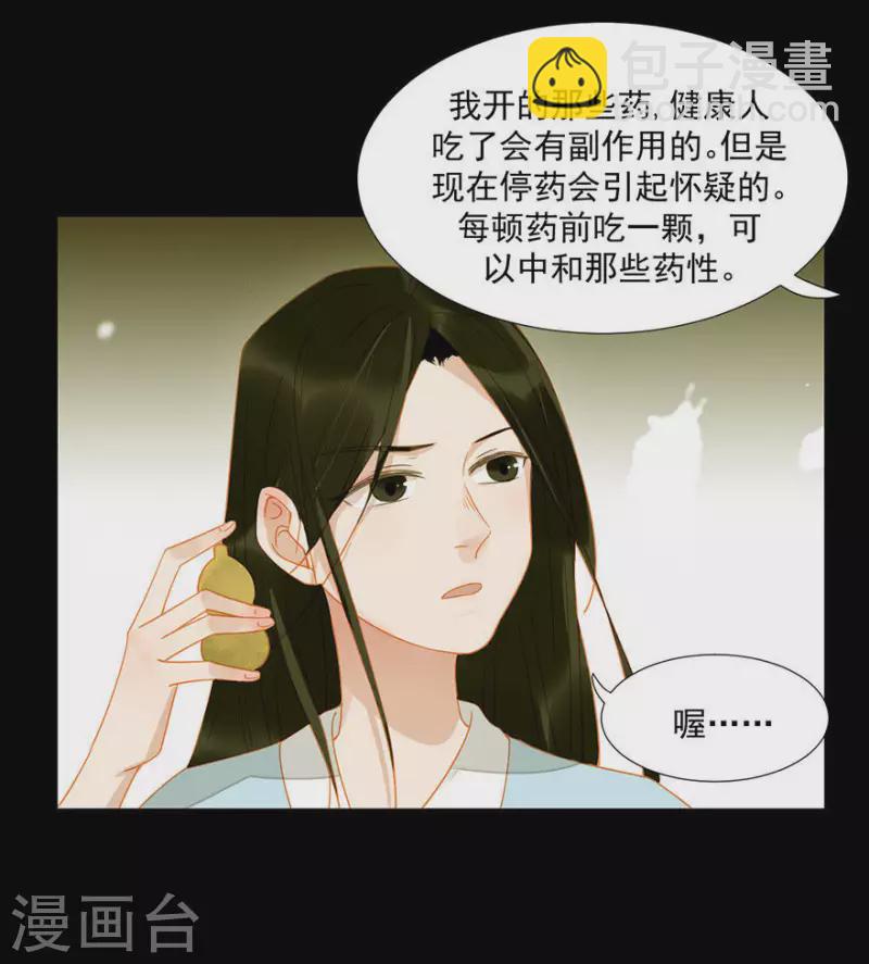 第13话 男人都是猪蹄-第14话