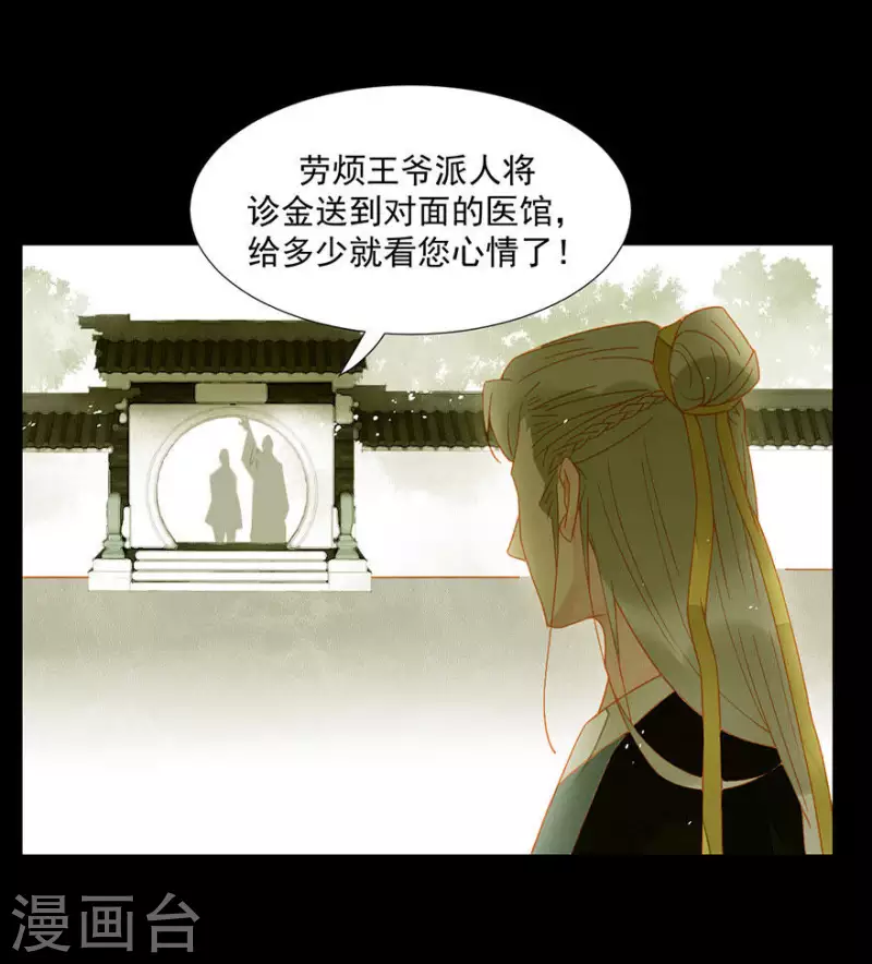 第13话 男人都是猪蹄-第14话