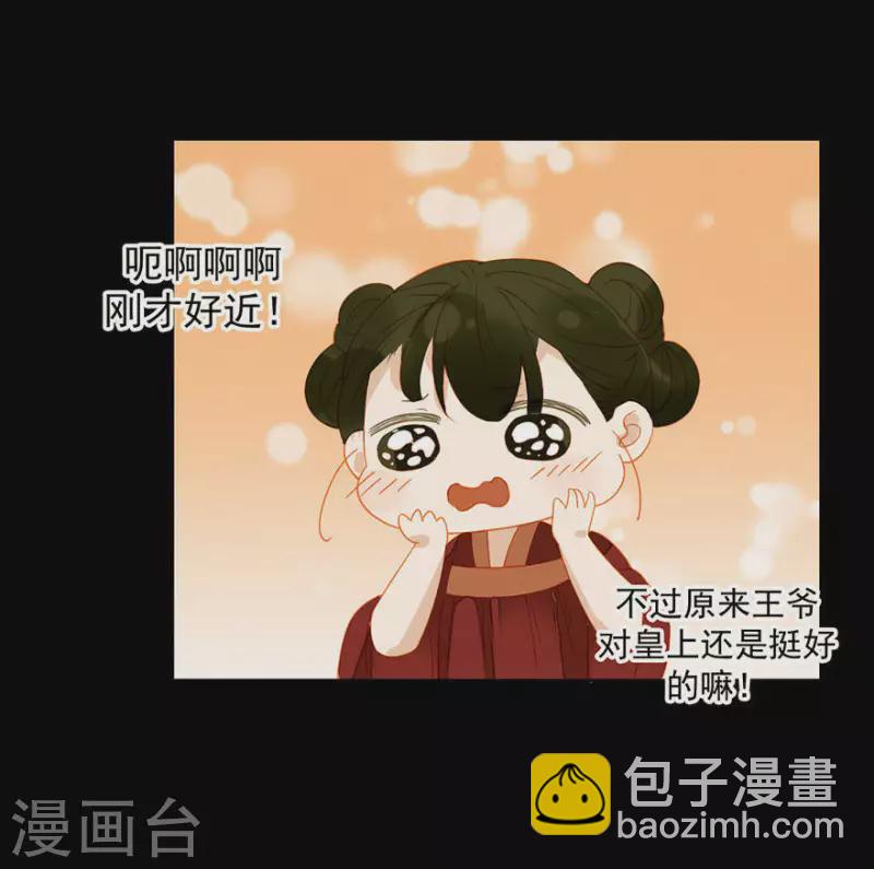 第13话 男人都是猪蹄-第14话