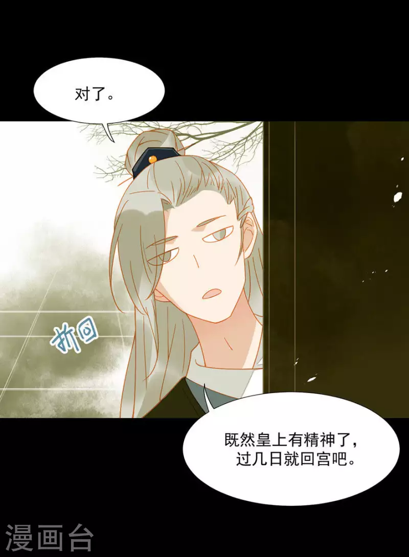 第13话 男人都是猪蹄-第14话