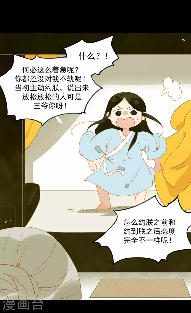 第13话 男人都是猪蹄-第14话