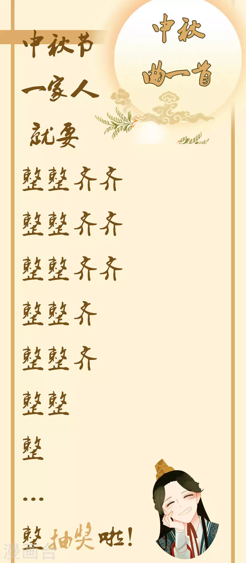 第13话 男人都是猪蹄-第14话