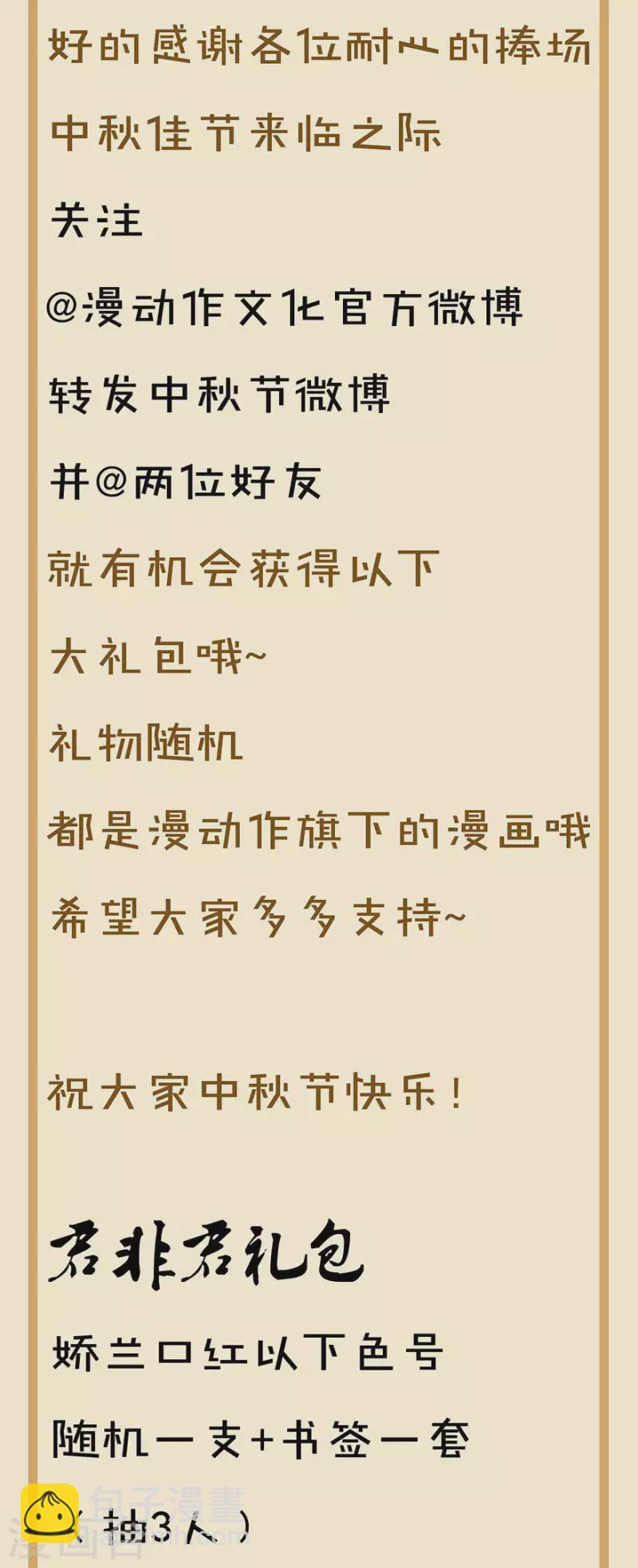 第13话 男人都是猪蹄-第14话