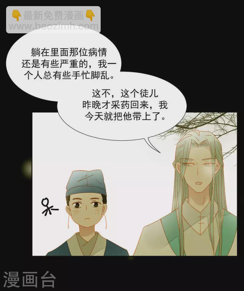 第13话 男人都是猪蹄-第14话