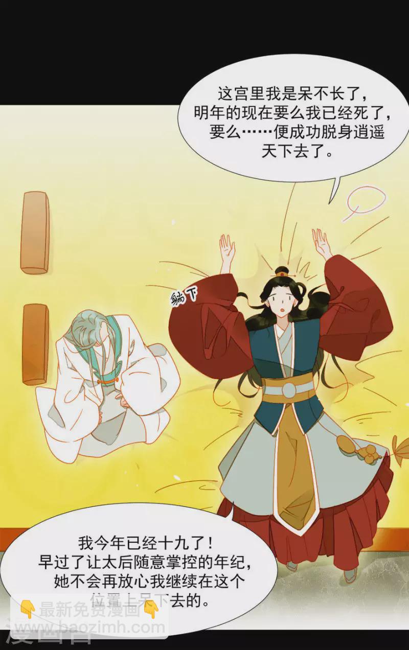 第15话 最是无情帝王家-第16话