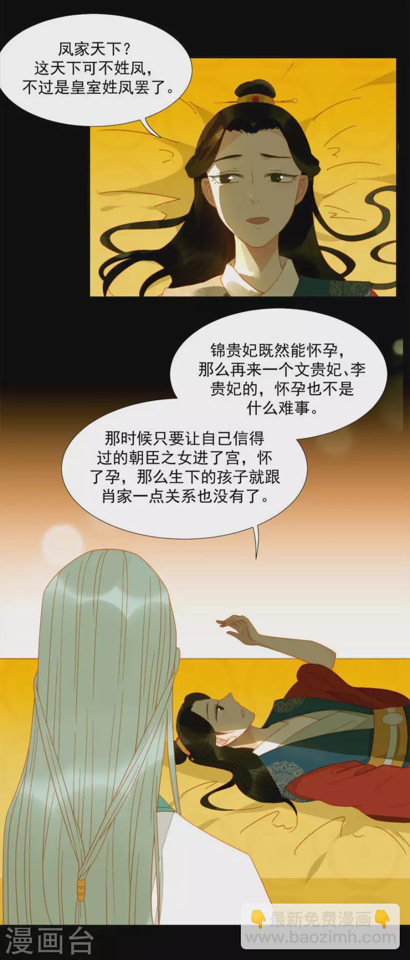 第15话 最是无情帝王家-第16话