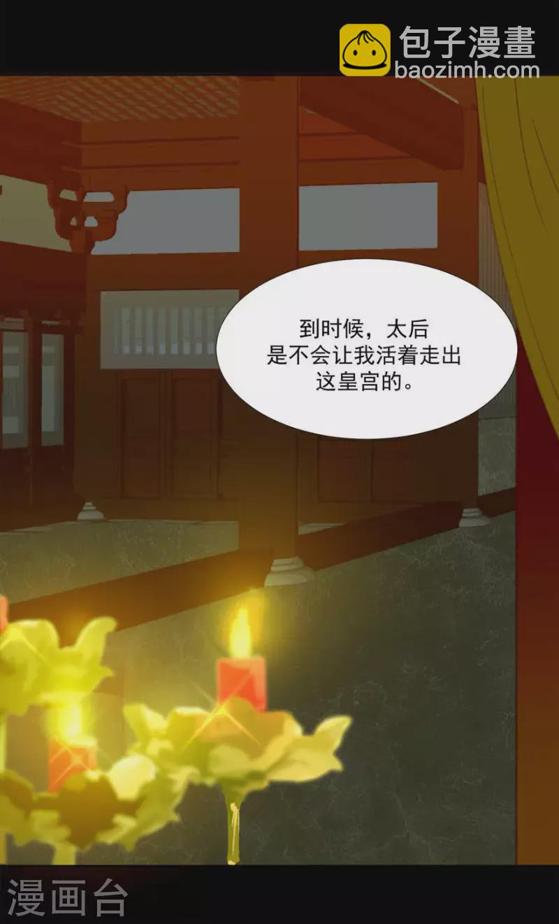 第15话 最是无情帝王家-第16话