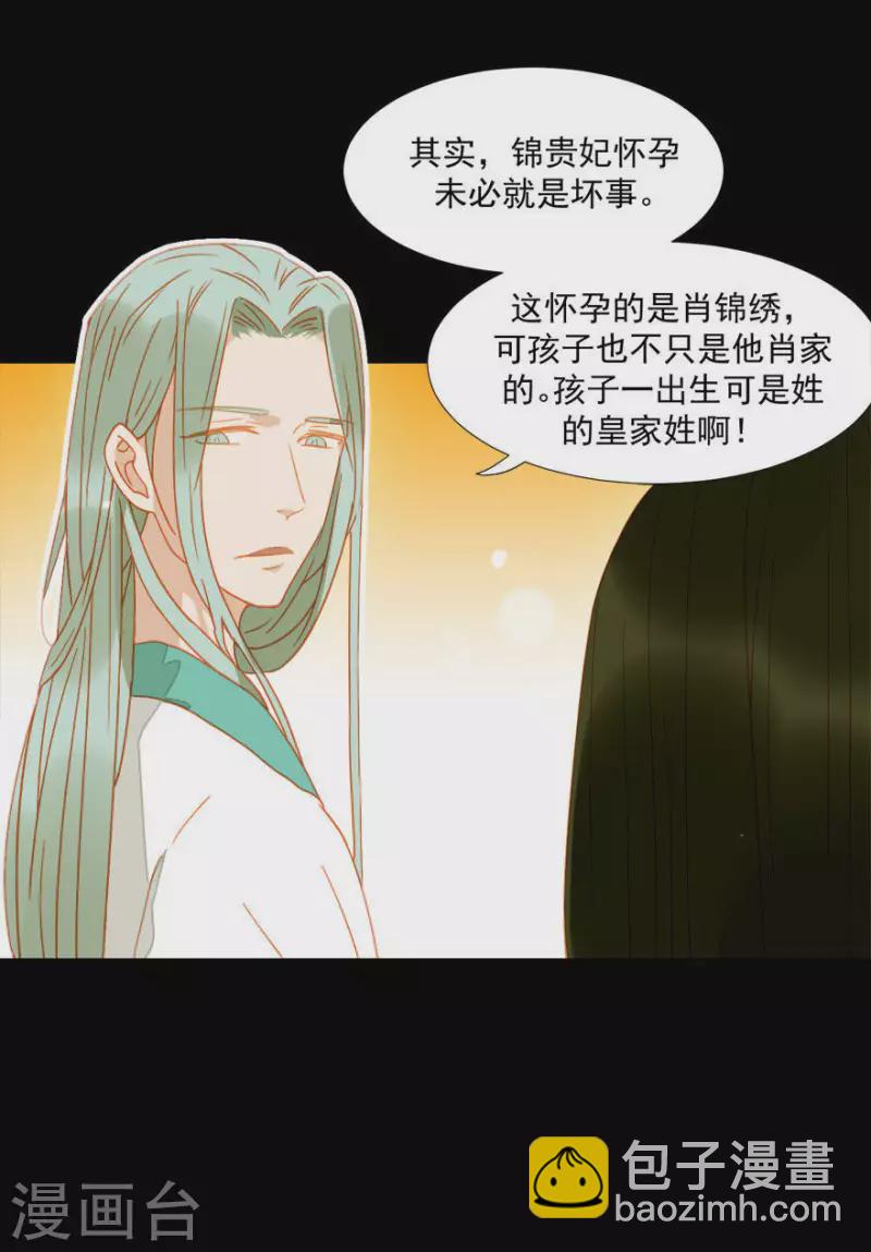 第15话 最是无情帝王家-第16话