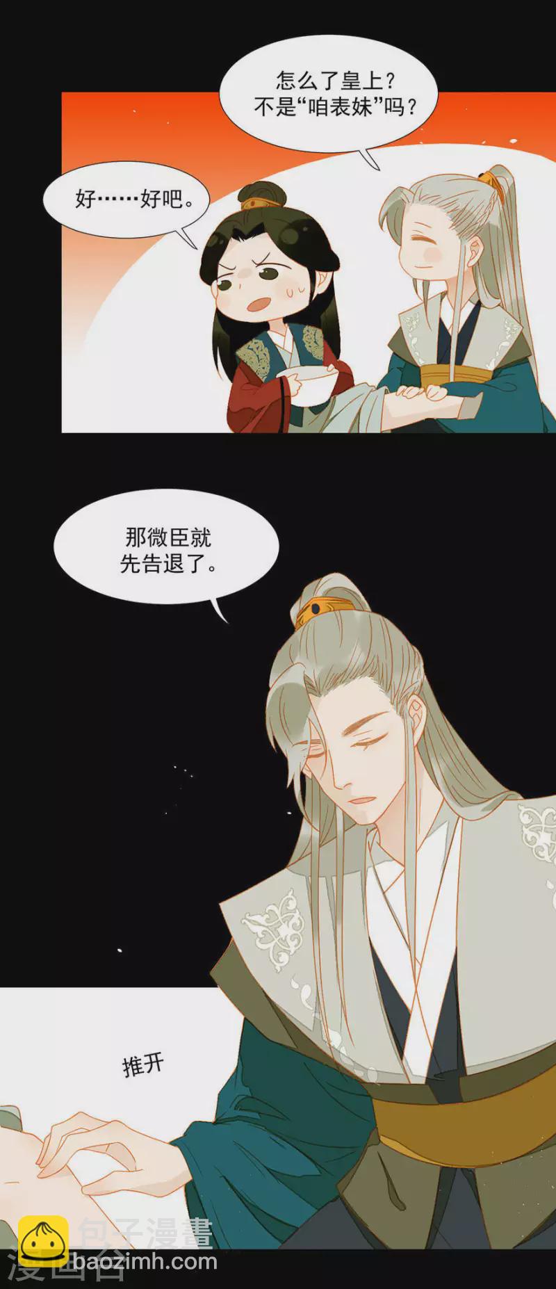 第17话 无事献殷勤-第18话