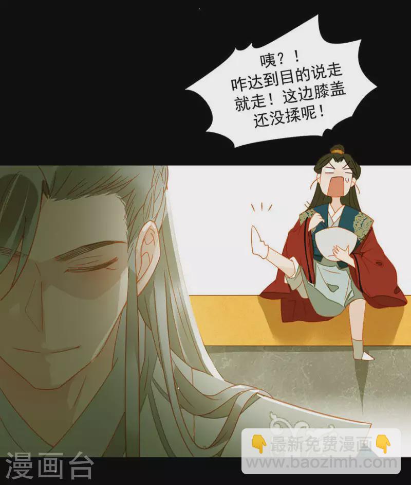 第17话 无事献殷勤-第18话