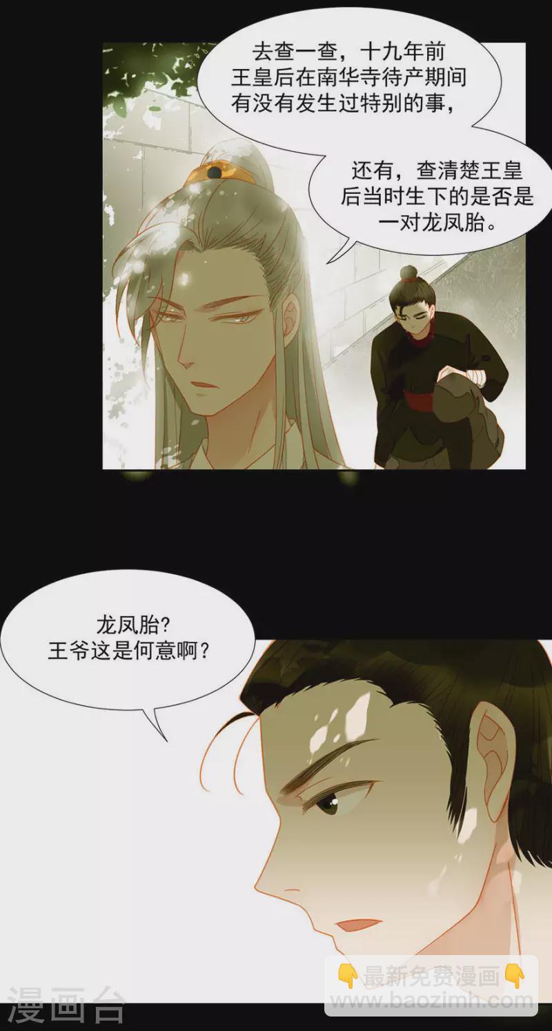 第17话 无事献殷勤-第18话