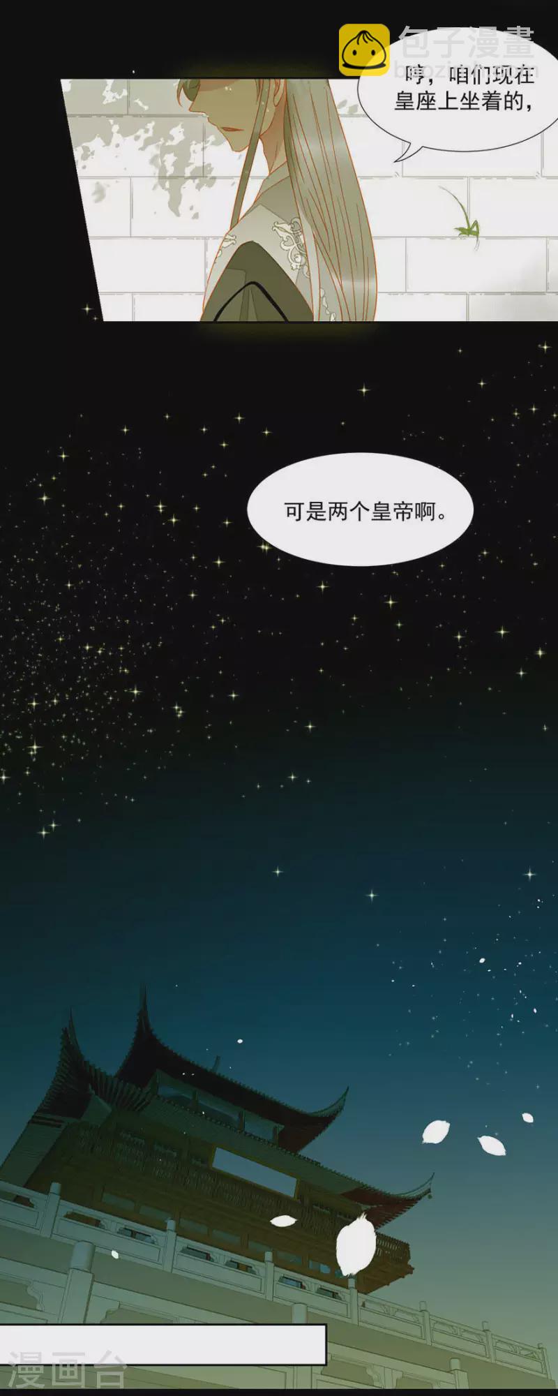 第17话 无事献殷勤-第18话