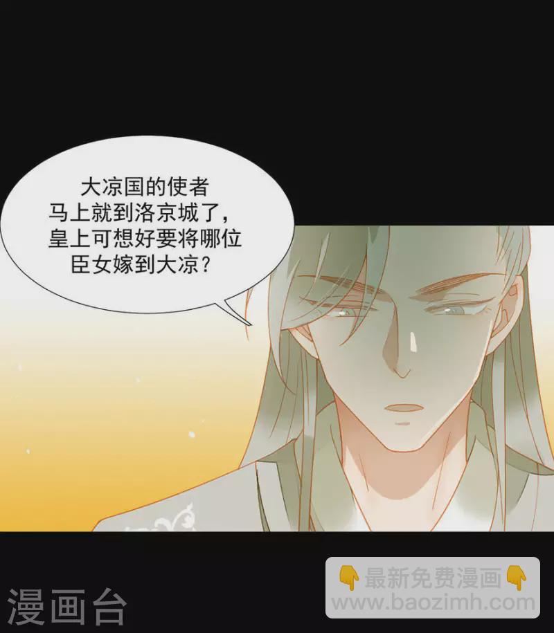 第17话 无事献殷勤-第18话