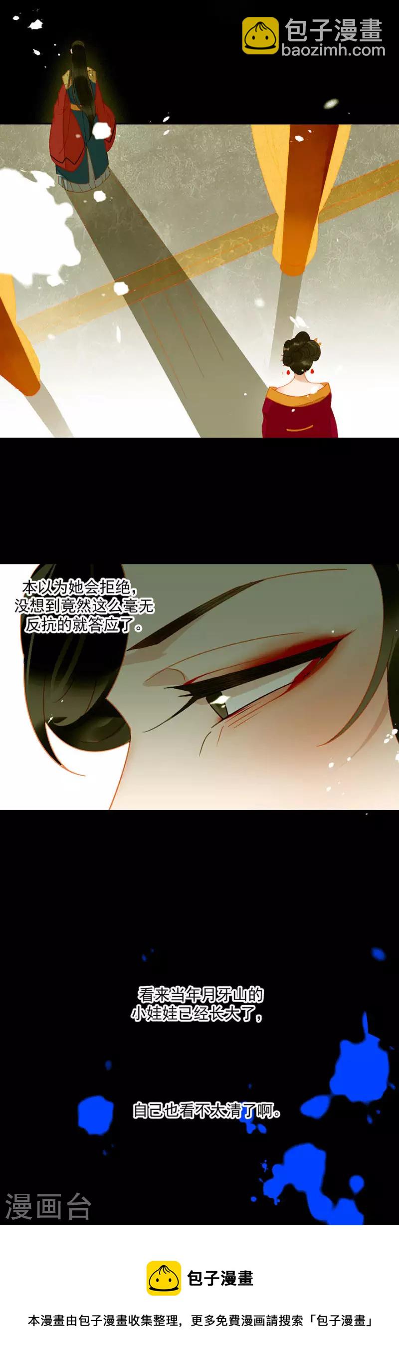 第17话 无事献殷勤-第18话