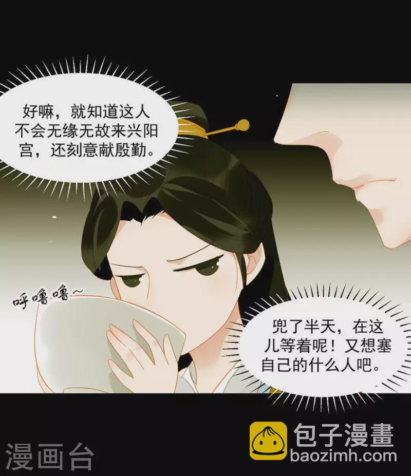 第17话 无事献殷勤-第18话