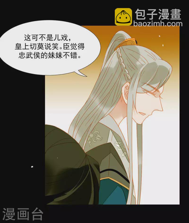 第17话 无事献殷勤-第18话